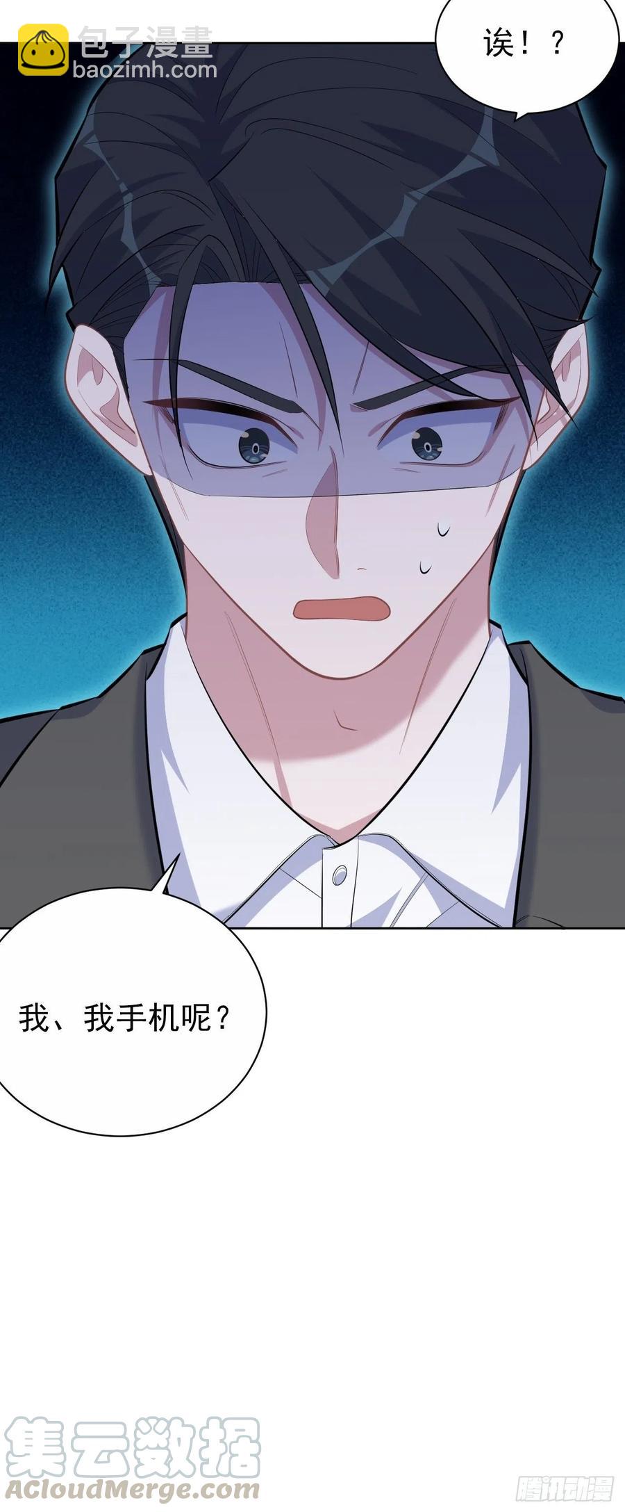 岳父大人是老婆 - 104.求救電話 - 1