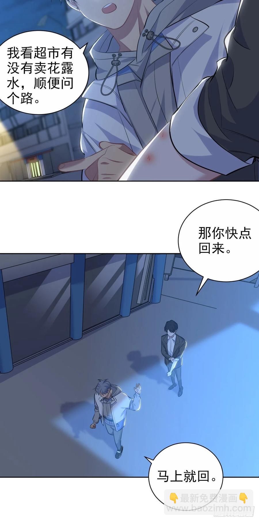 岳父大人是老婆 - 106.煙花下的兩人 - 6