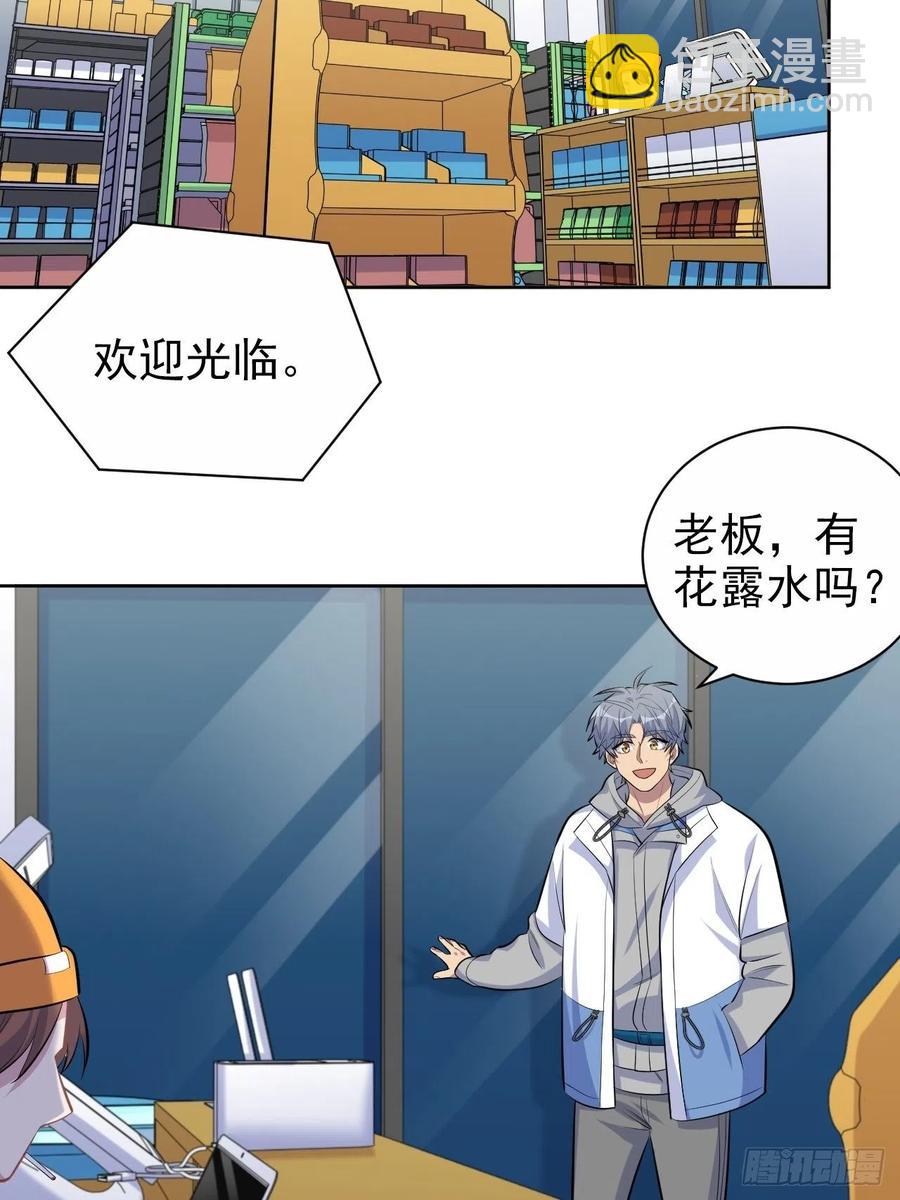 岳父大人是老婆 - 106.煙花下的兩人 - 1