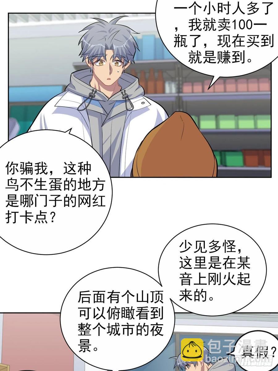 岳父大人是老婆 - 106.煙花下的兩人 - 3