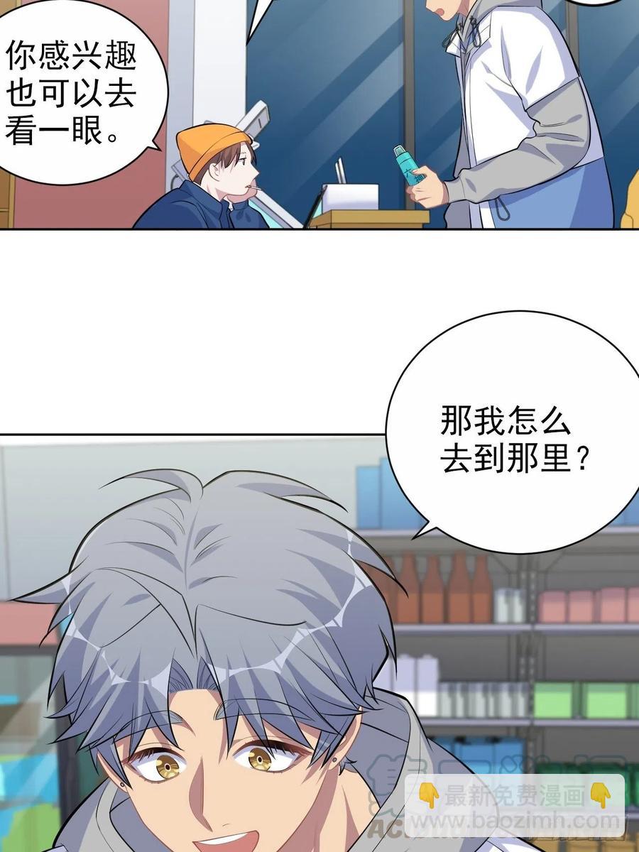 岳父大人是老婆 - 106.煙花下的兩人 - 4