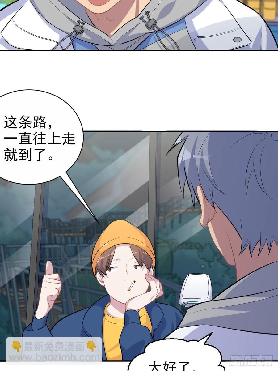 岳父大人是老婆 - 106.煙花下的兩人 - 5