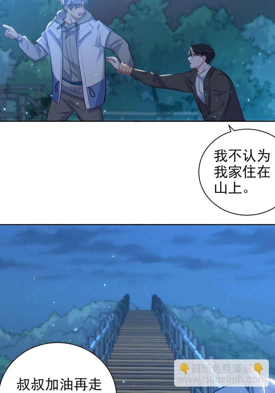 岳父大人是老婆 - 106.煙花下的兩人 - 4