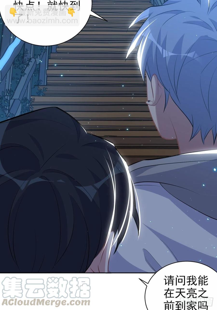 岳父大人是老婆 - 106.煙花下的兩人 - 5