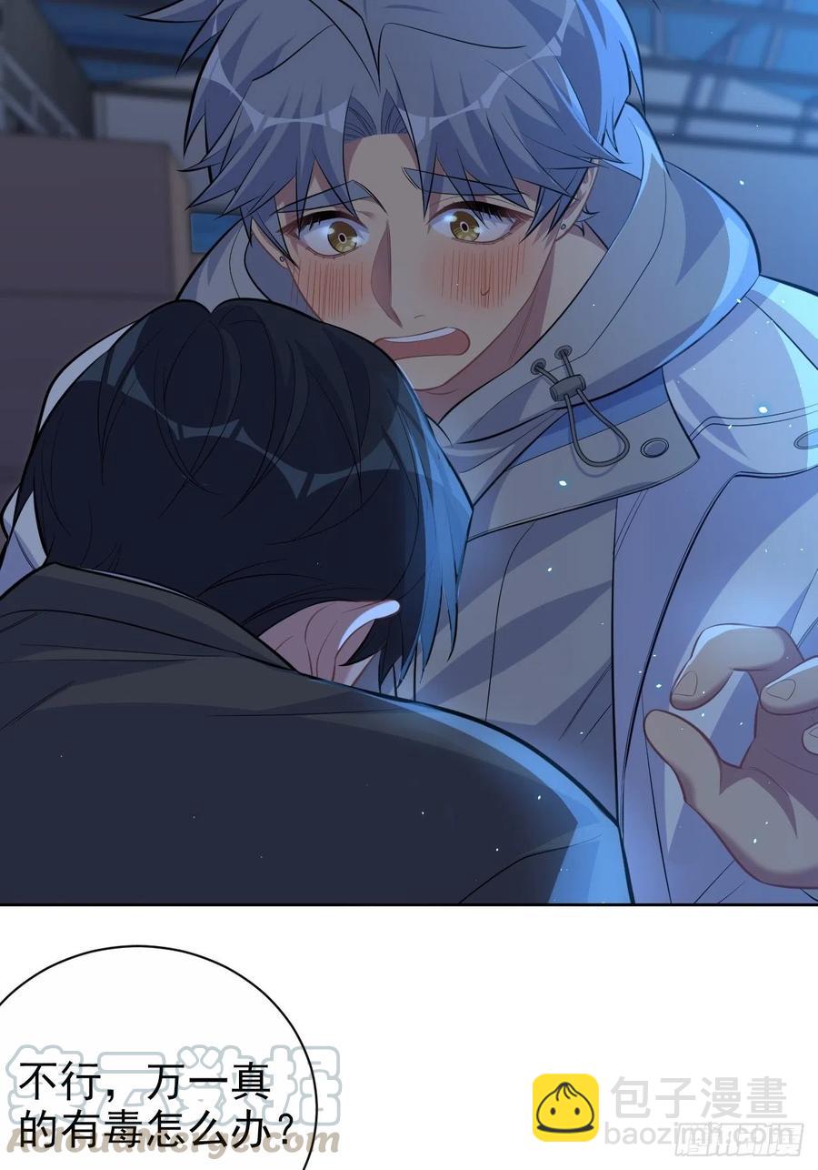 岳父大人是老婆 - 106.煙花下的兩人 - 5