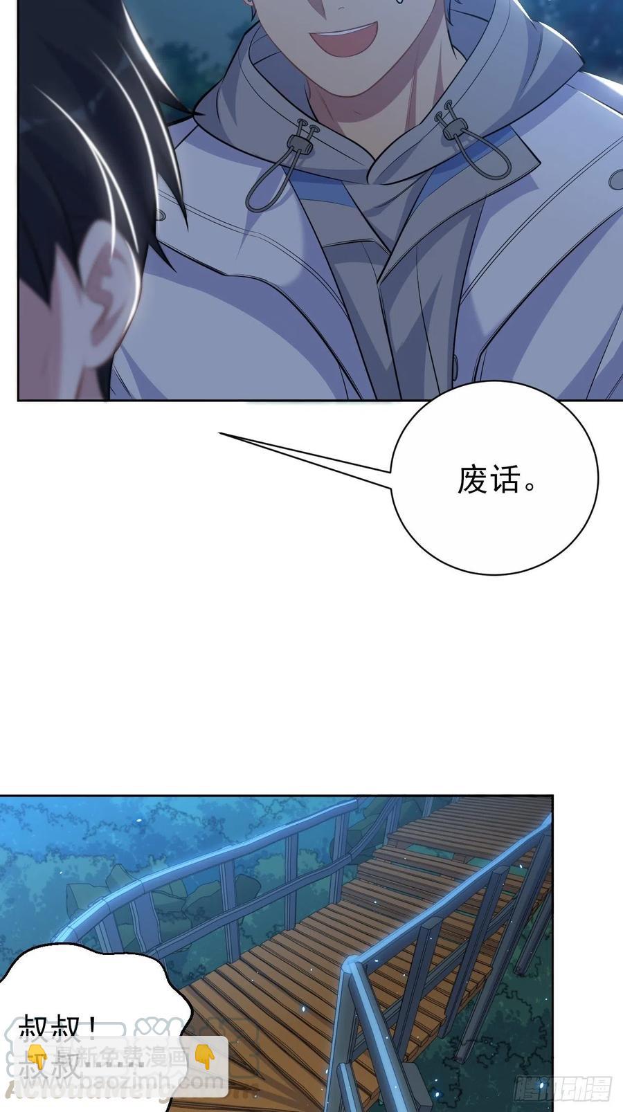 岳父大人是老婆 - 108.再見噗噗 - 3