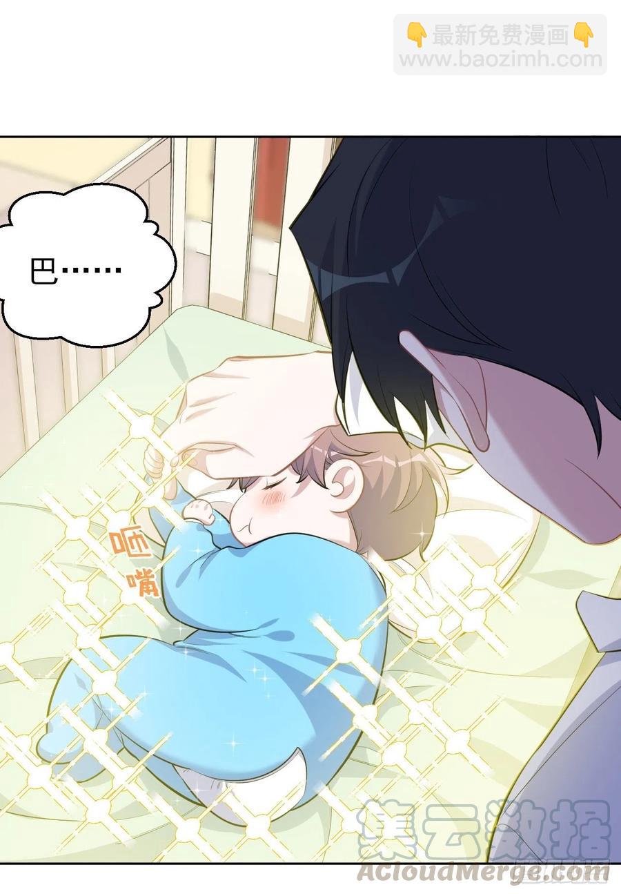 岳父大人是老婆 - 108.再見噗噗 - 4