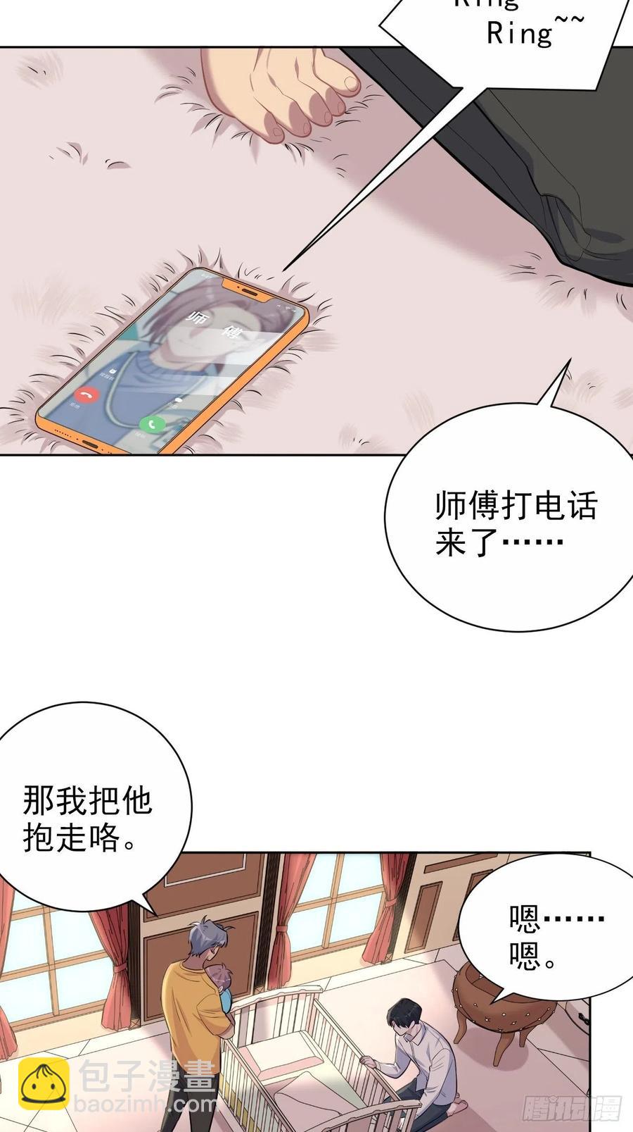 岳父大人是老婆 - 108.再見噗噗 - 6