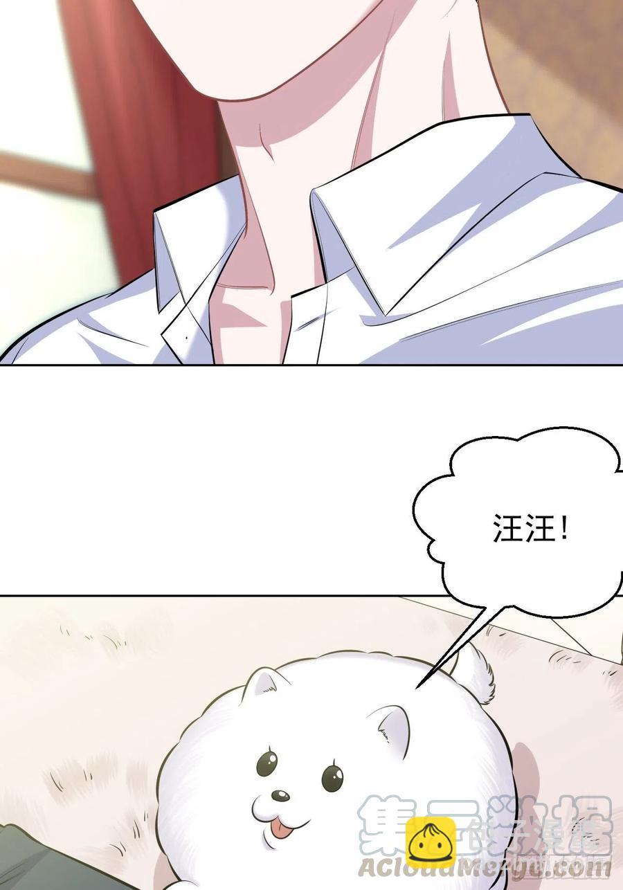 岳父大人是老婆 - 108.再見噗噗 - 2