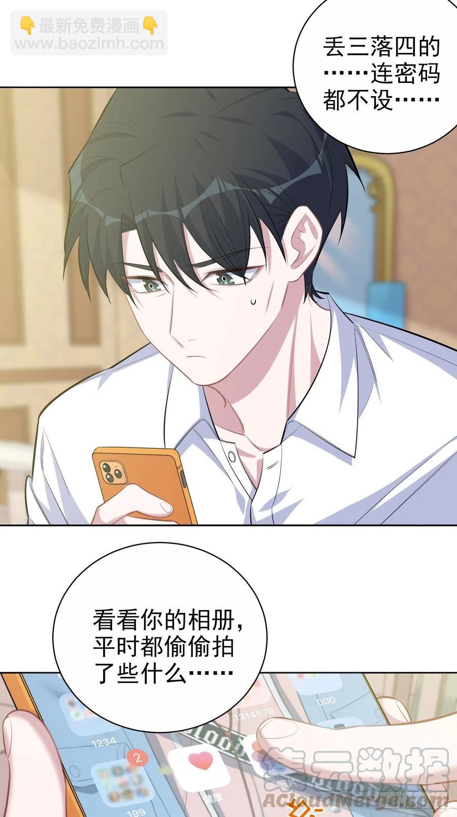 岳父大人是老婆 - 108.再見噗噗 - 5