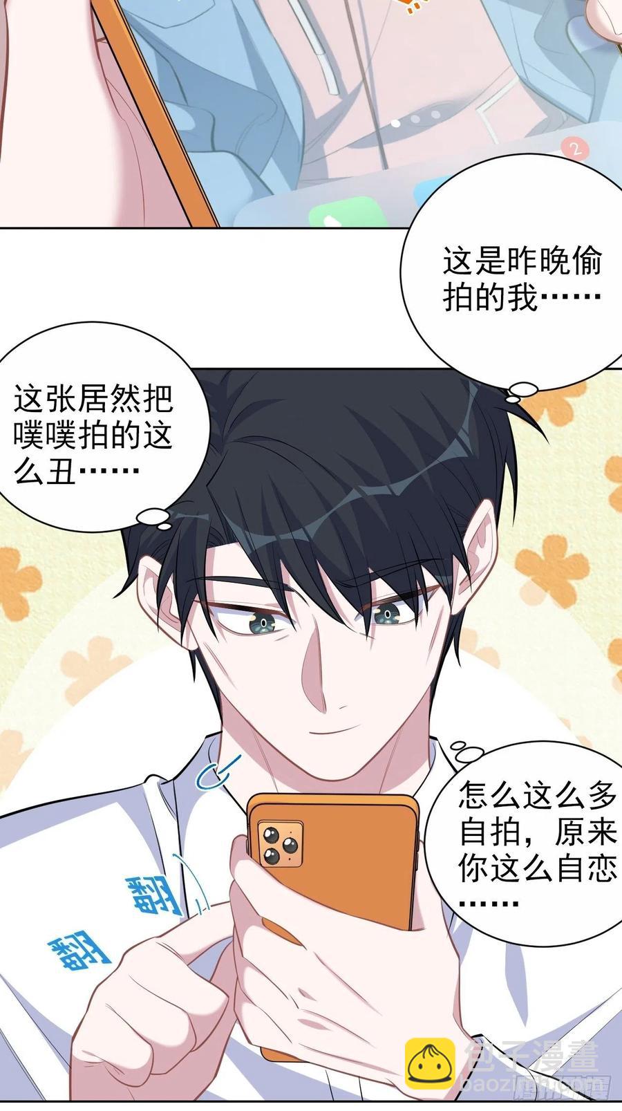 岳父大人是老婆 - 108.再見噗噗 - 6