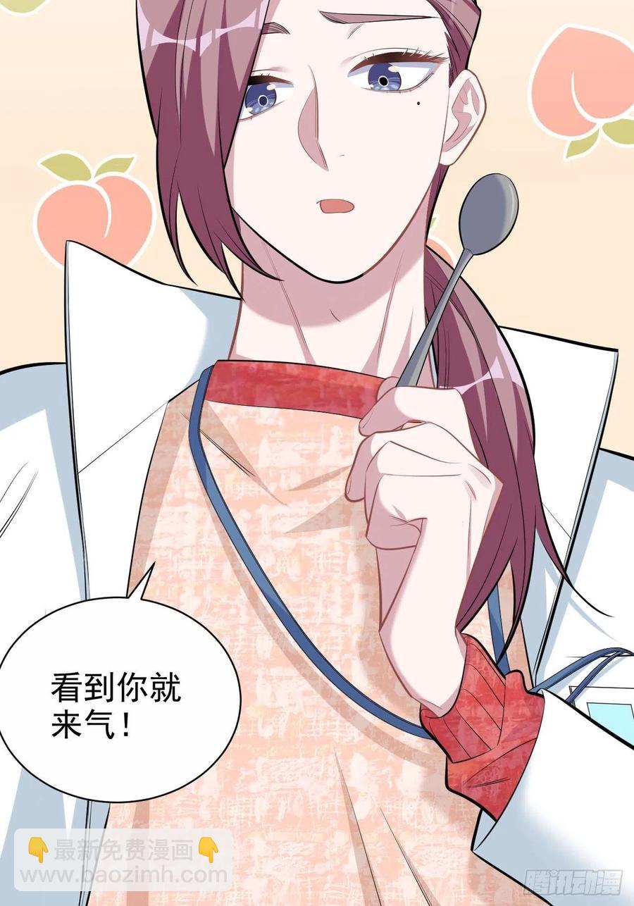 岳父大人是老婆 - 110.直男們的腦回路 - 4