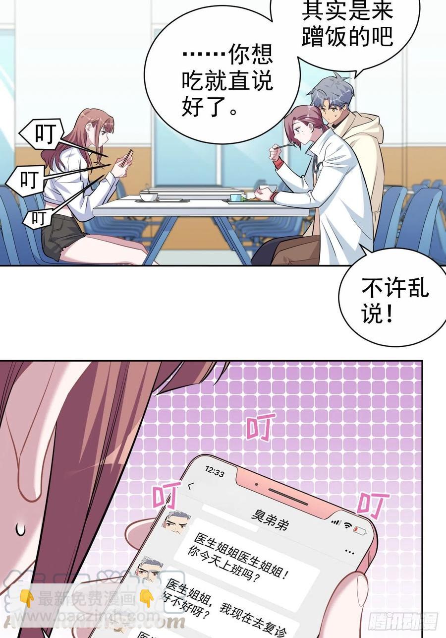 岳父大人是老婆 - 110.直男們的腦回路 - 1