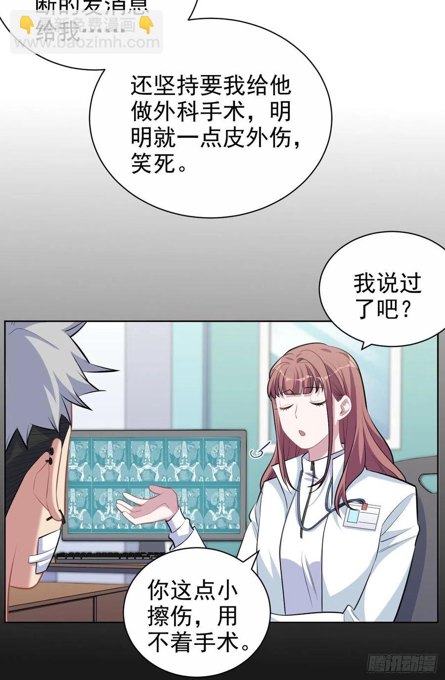 岳父大人是老婆 - 110.直男們的腦回路 - 4