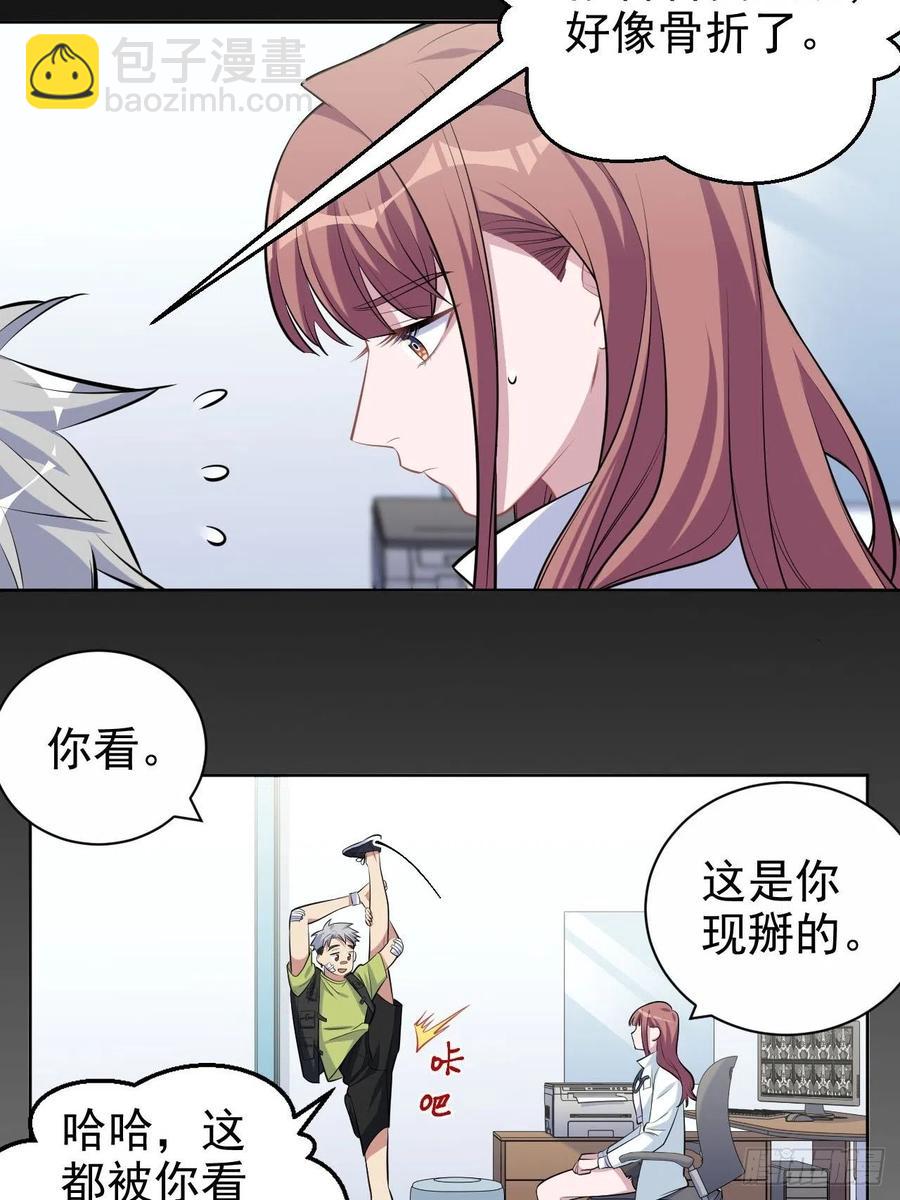 岳父大人是老婆 - 110.直男們的腦回路 - 6