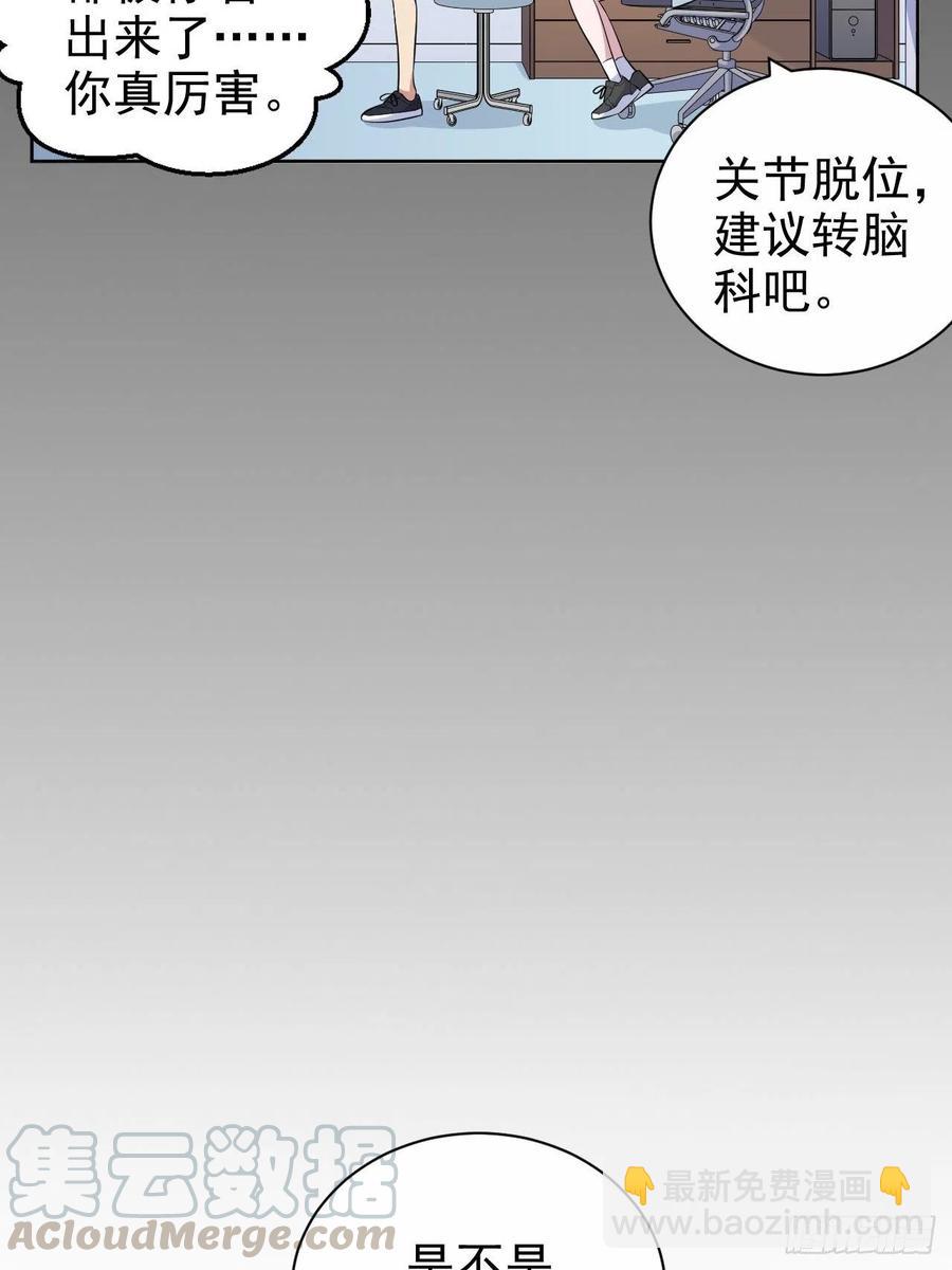 岳父大人是老婆 - 110.直男們的腦回路 - 1