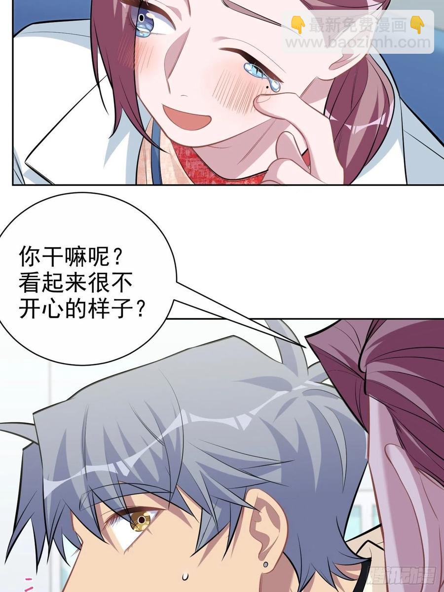 岳父大人是老婆 - 110.直男們的腦回路 - 4