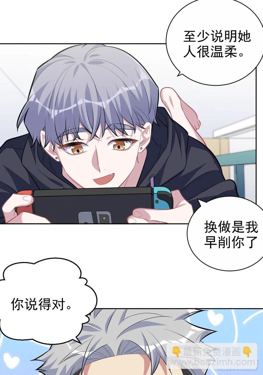 岳父大人是老婆 - 110.直男們的腦回路 - 2