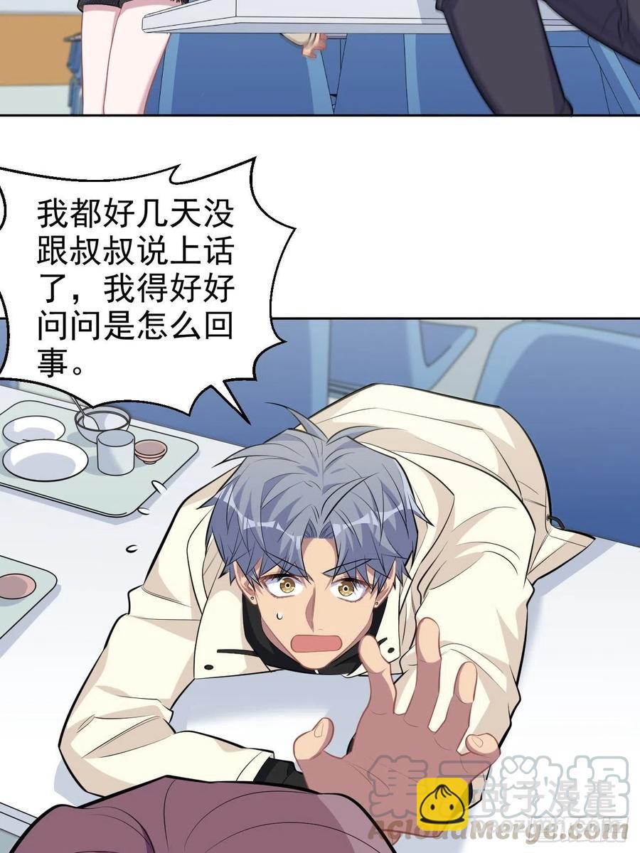 岳父大人是老婆 - 110.直男們的腦回路 - 5