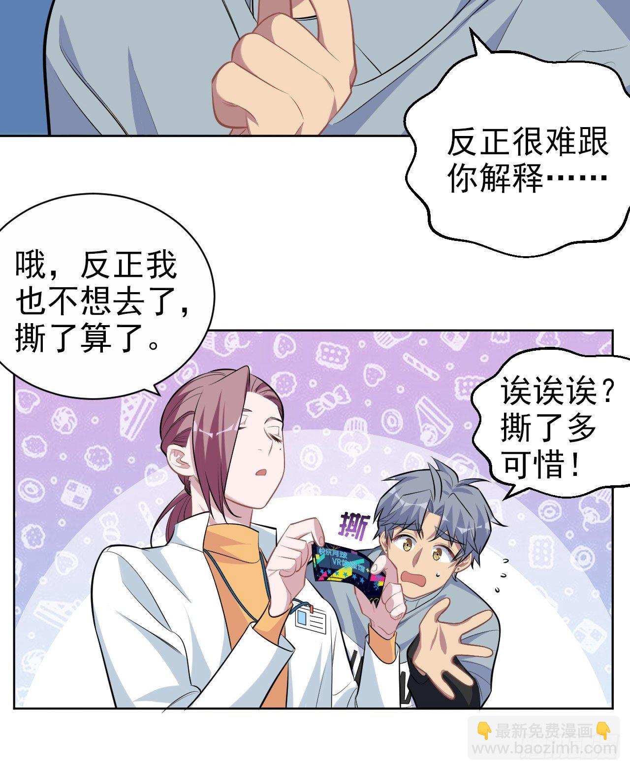 岳父大人是老婆 - 113.歡迎來到拳王世界 - 3