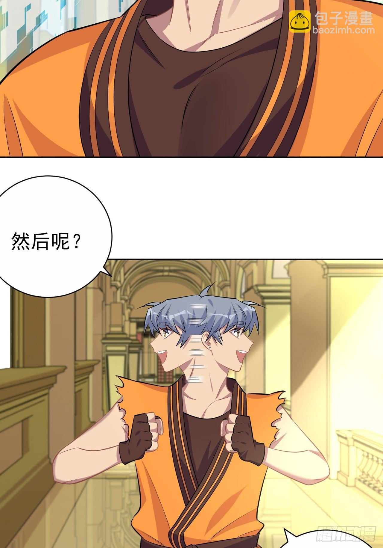 岳父大人是老婆 - 113.歡迎來到拳王世界 - 2