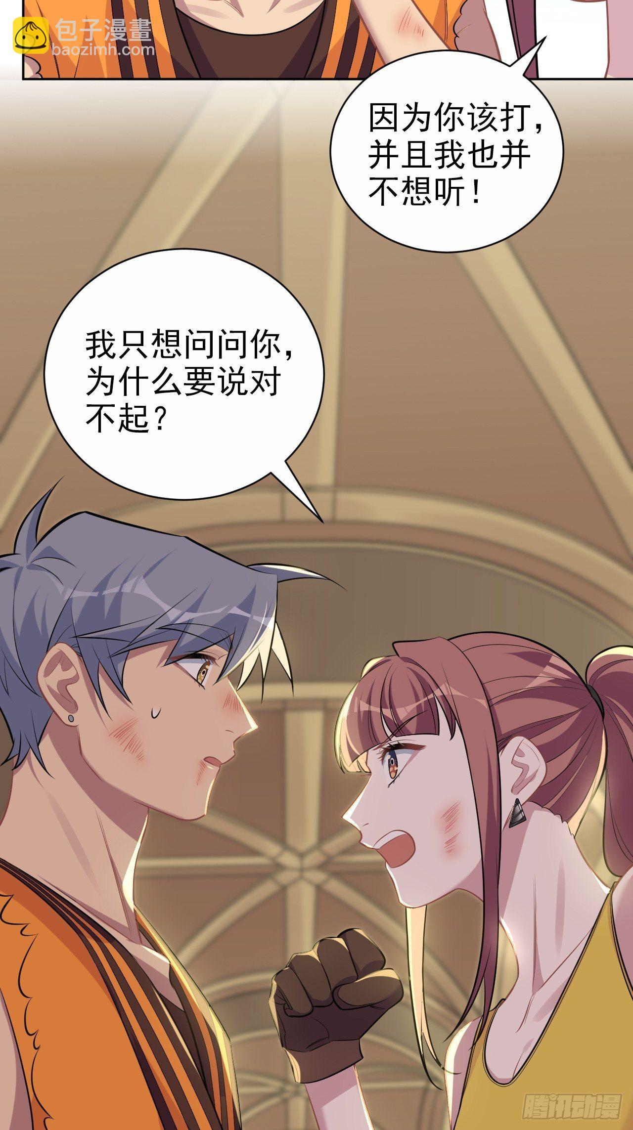 岳父大人是老婆 - 115.我和她只是朋友 - 3