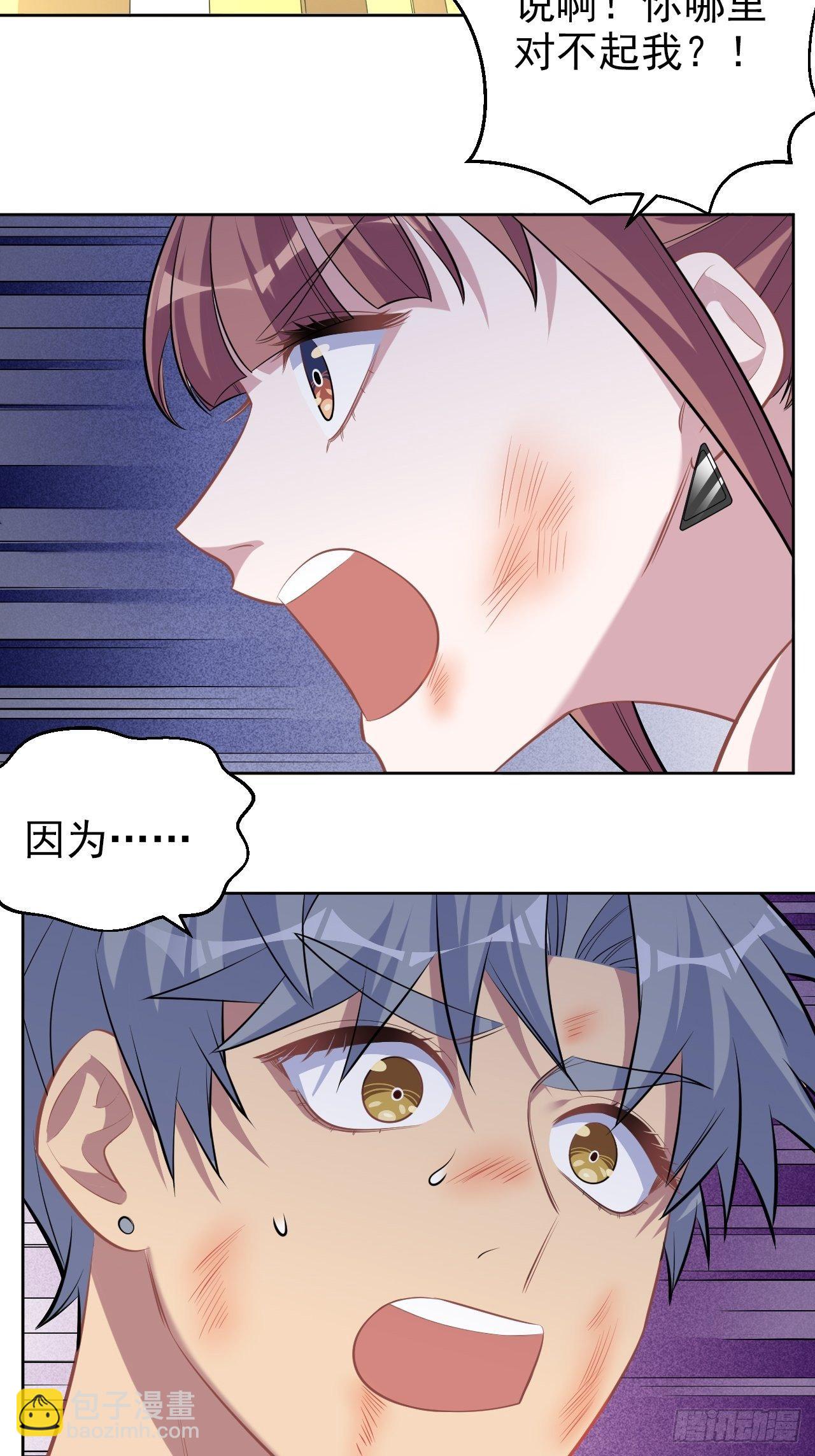 岳父大人是老婆 - 115.我和她只是朋友 - 7