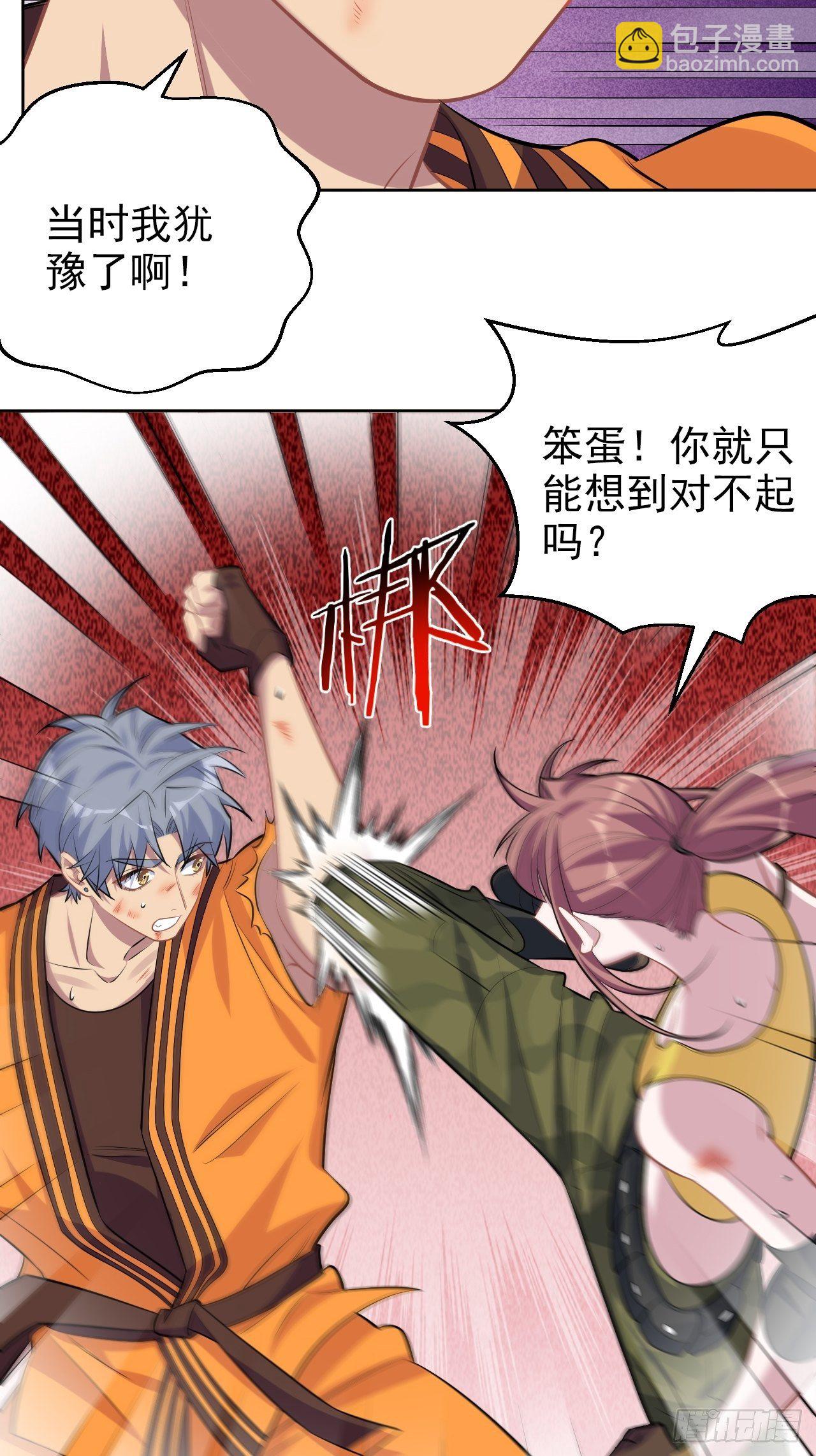 岳父大人是老婆 - 115.我和她只是朋友 - 1