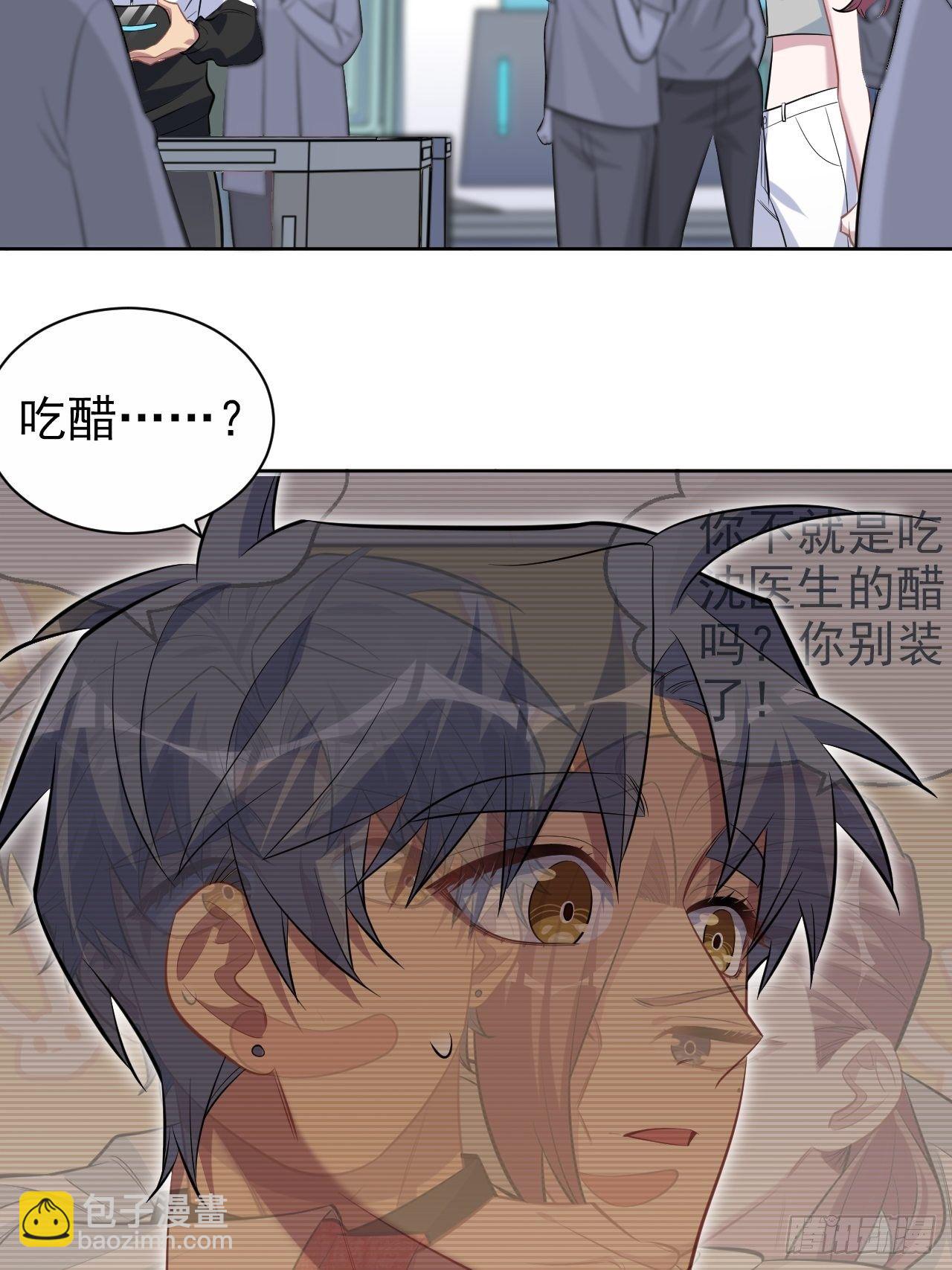 岳父大人是老婆 - 115.我和她只是朋友 - 1