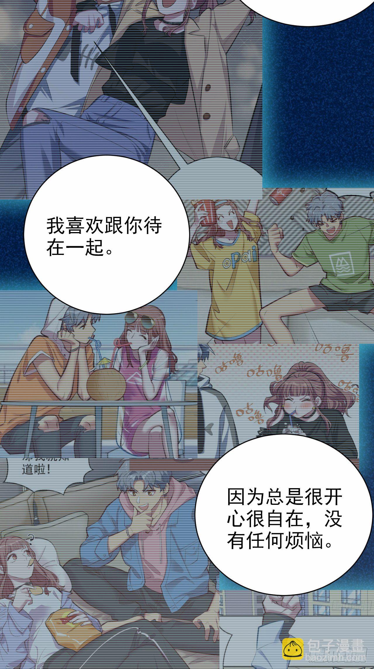 岳父大人是老婆 - 115.我和她只是朋友 - 4