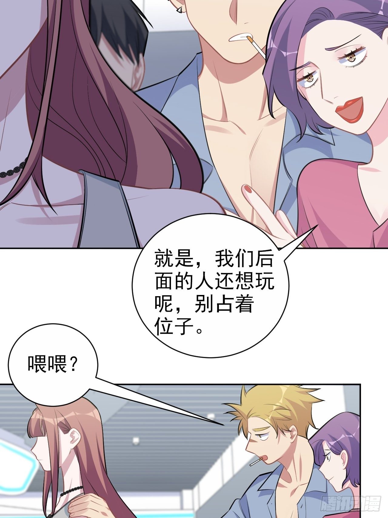 岳父大人是老婆 - 115.我和她只是朋友 - 2