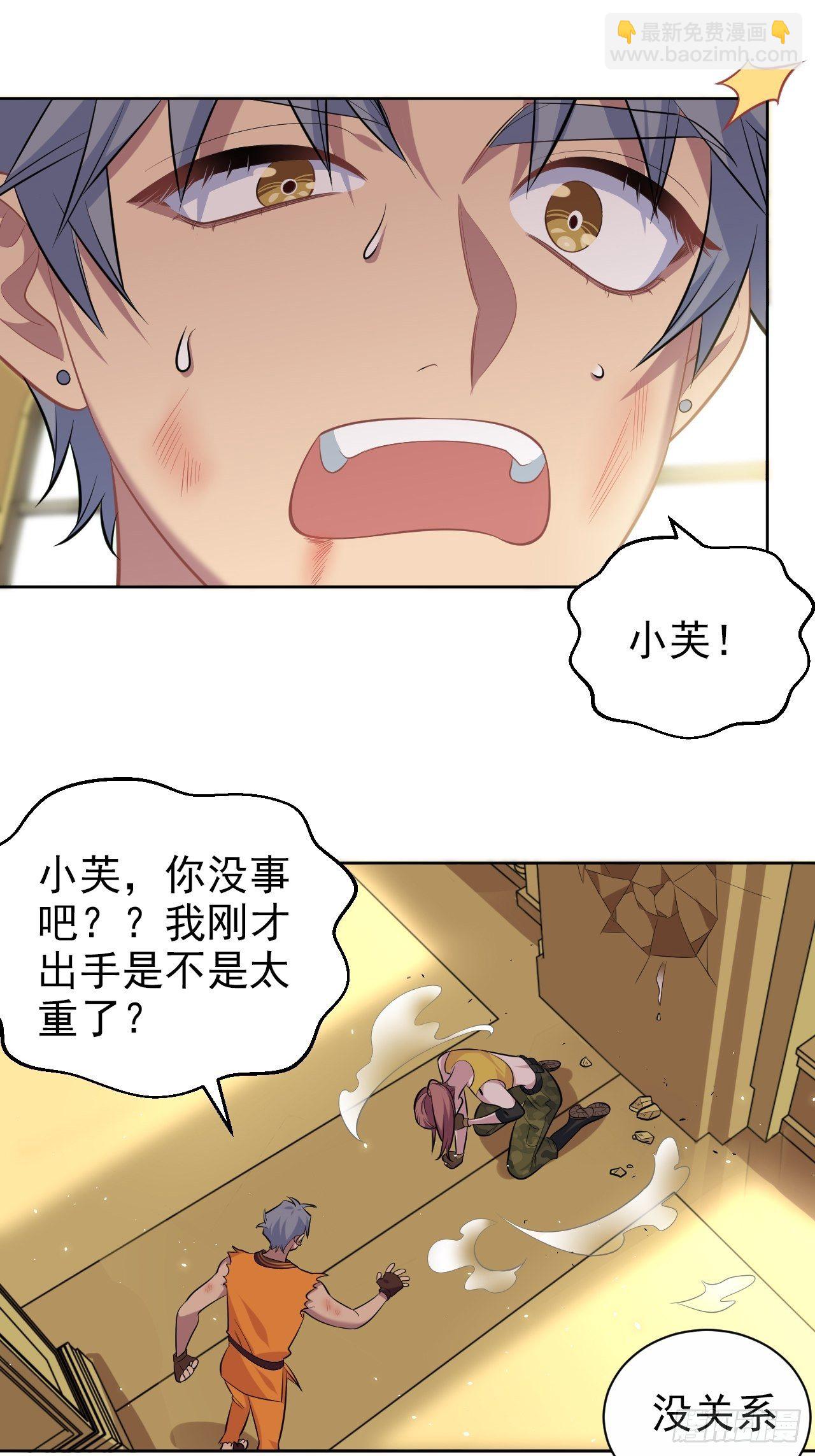 岳父大人是老婆 - 115.我和她只是朋友 - 4