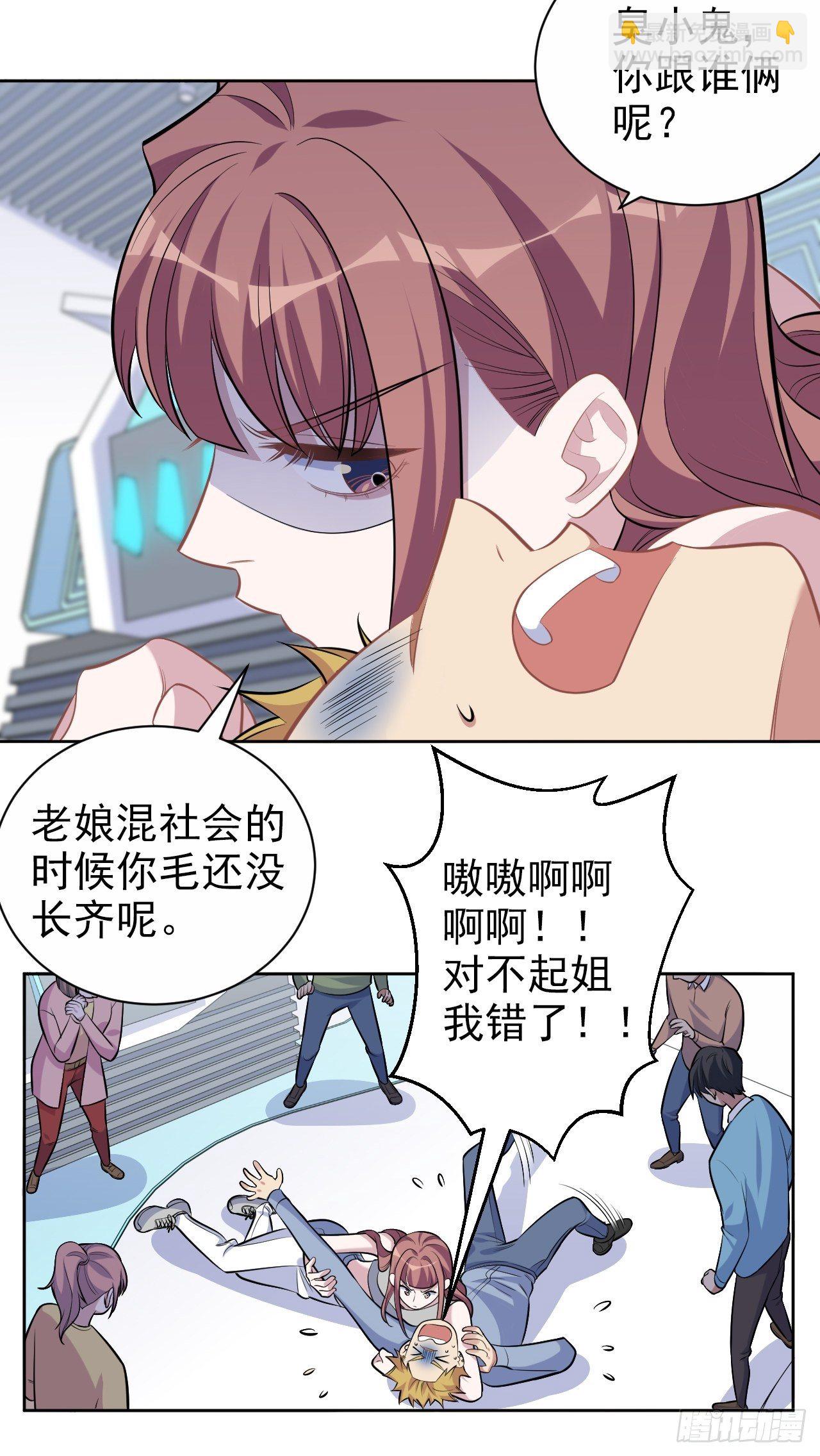 岳父大人是老婆 - 115.我和她只是朋友 - 7