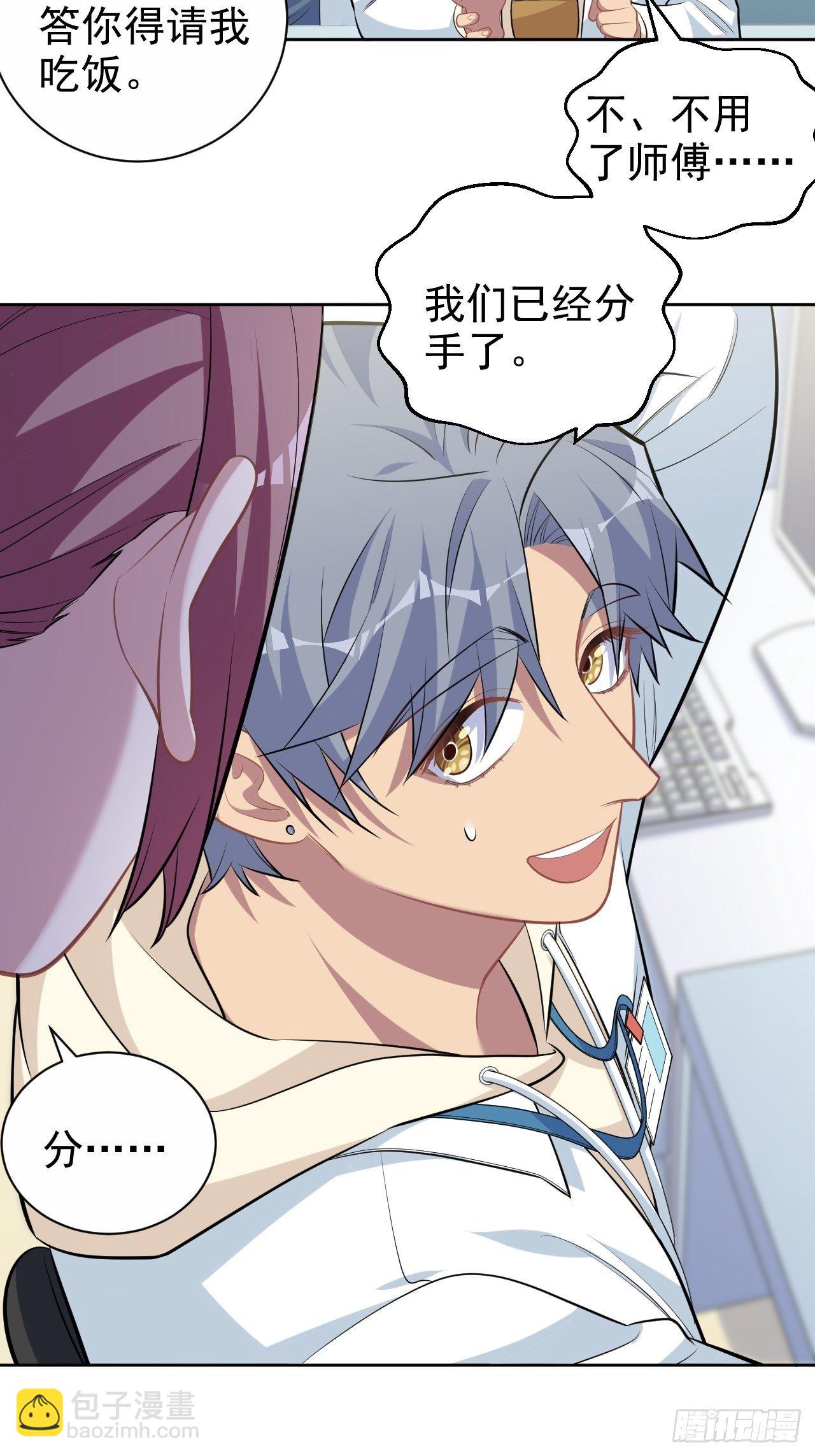 岳父大人是老婆 - 116.叔叔的戀愛人選 - 2