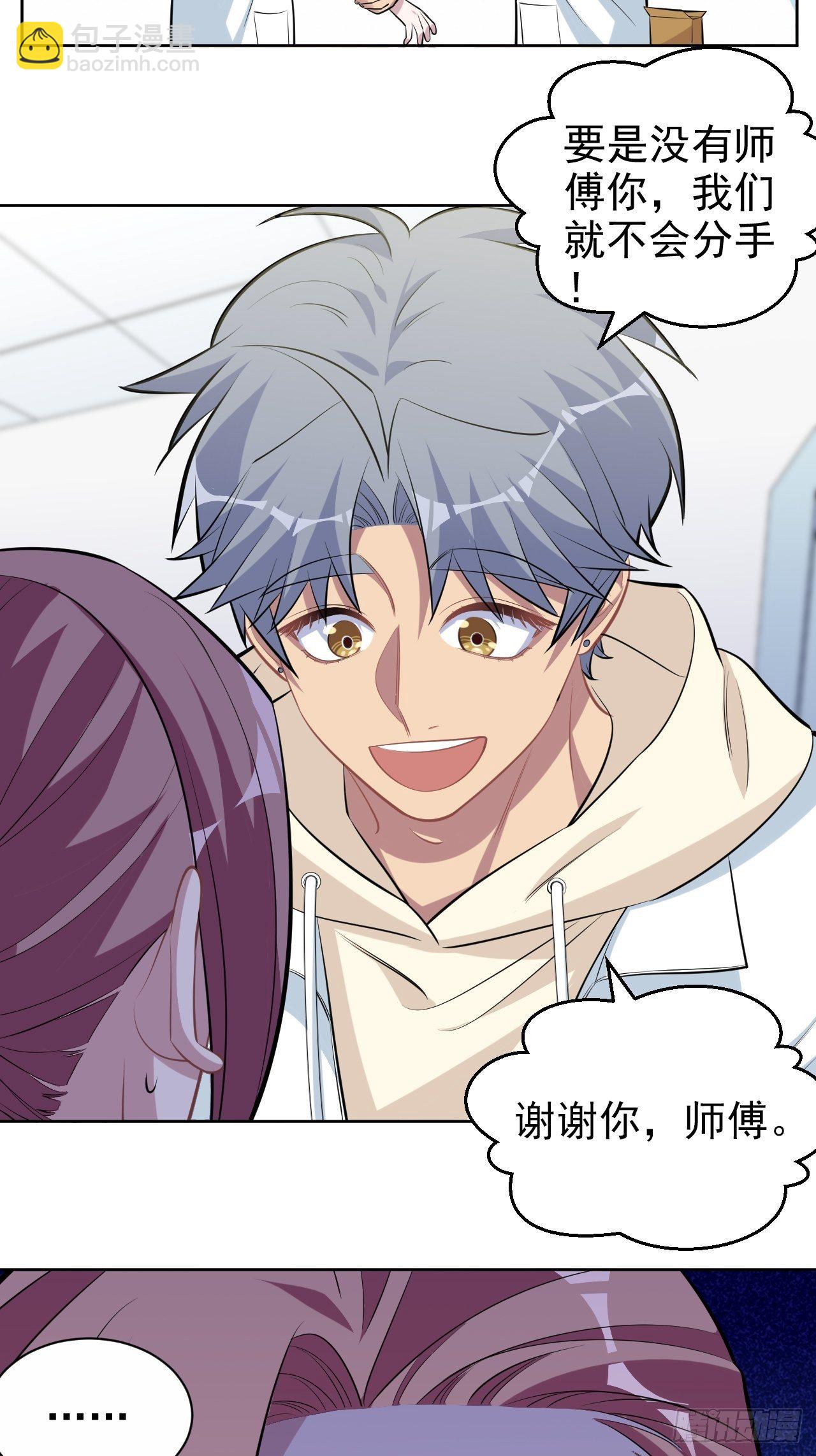 岳父大人是老婆 - 116.叔叔的戀愛人選 - 4