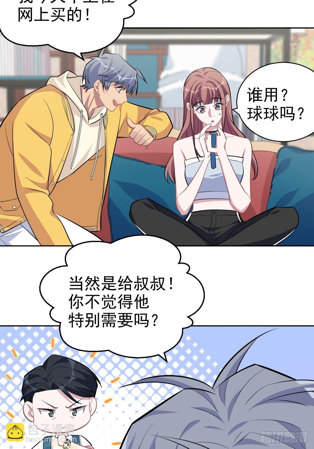 岳父大人是老婆 - 116.叔叔的戀愛人選 - 8