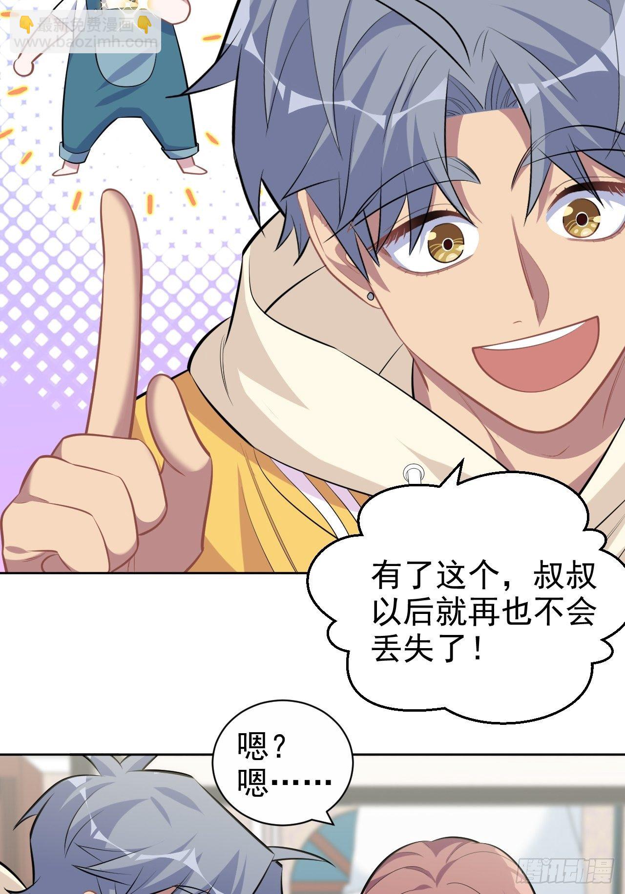 岳父大人是老婆 - 116.叔叔的戀愛人選 - 1