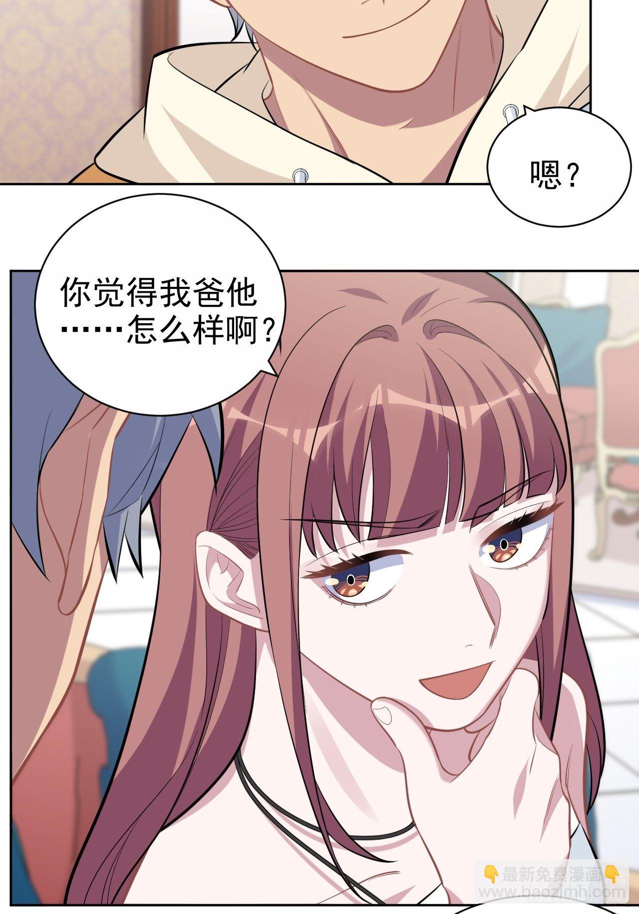 岳父大人是老婆 - 116.叔叔的戀愛人選 - 3