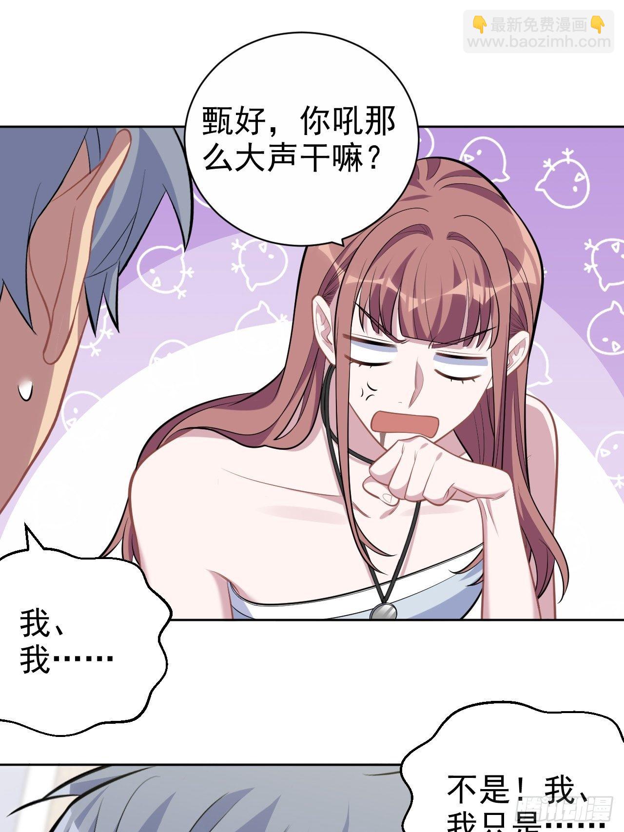 岳父大人是老婆 - 116.叔叔的戀愛人選 - 2