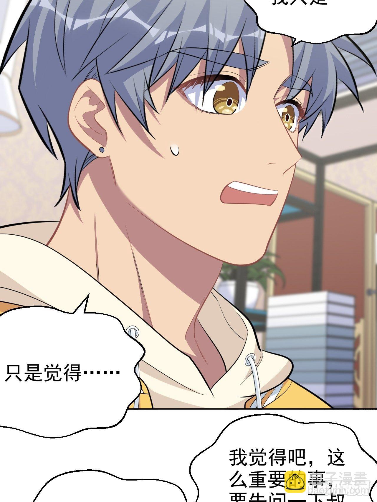 岳父大人是老婆 - 116.叔叔的戀愛人選 - 3