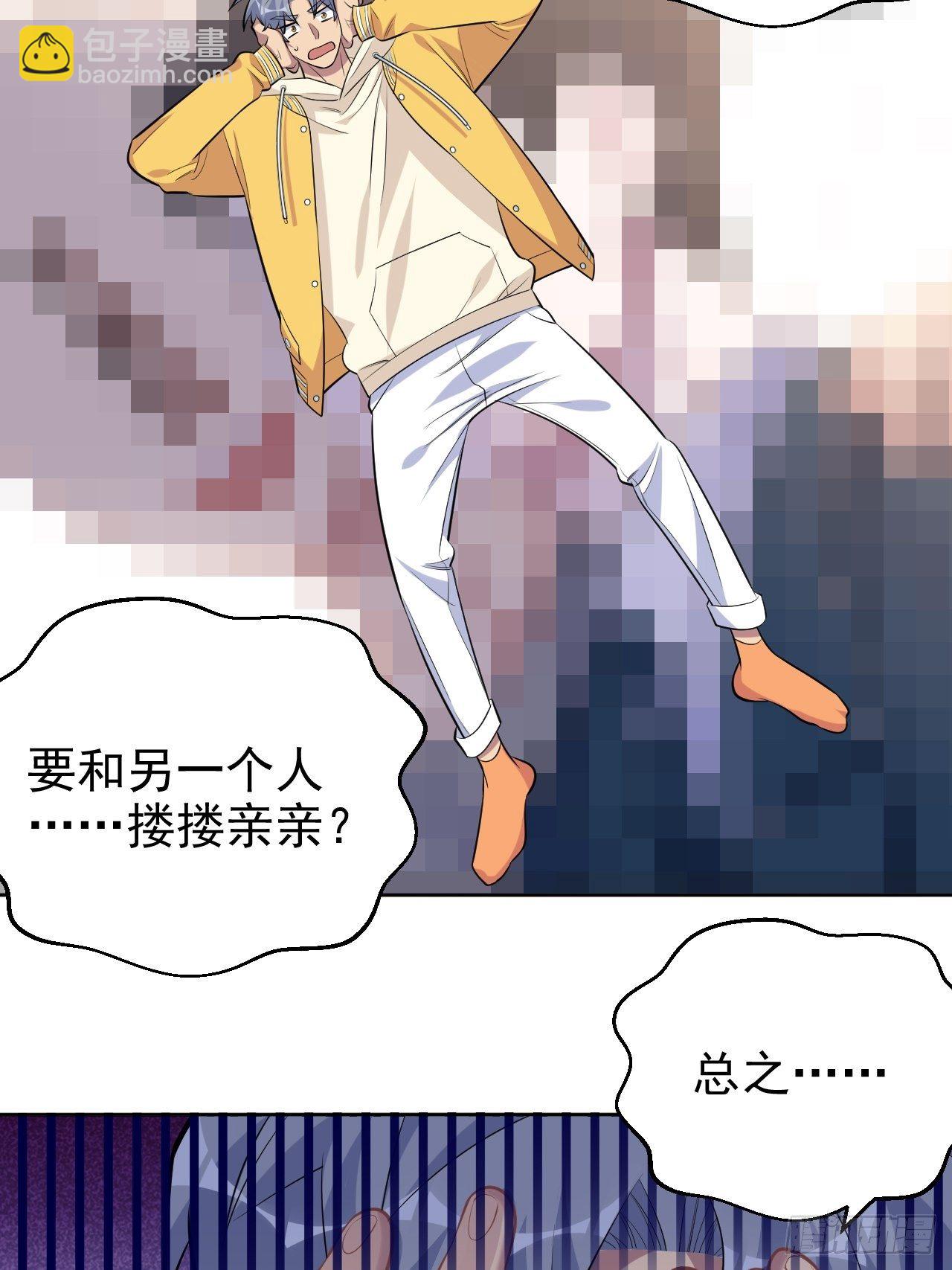 岳父大人是老婆 - 116.叔叔的戀愛人選 - 5