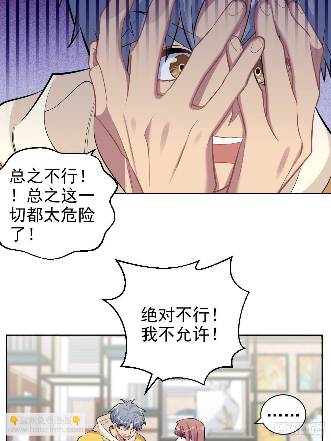 岳父大人是老婆 - 116.叔叔的戀愛人選 - 6