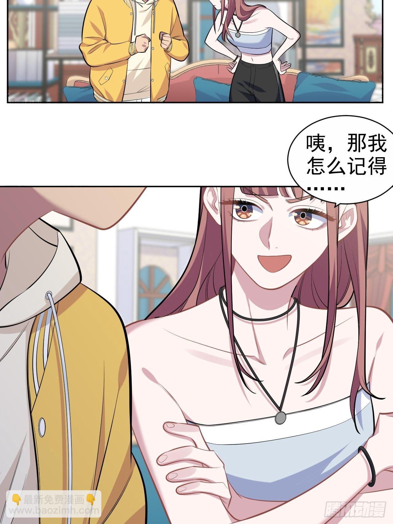 岳父大人是老婆 - 116.叔叔的戀愛人選 - 7