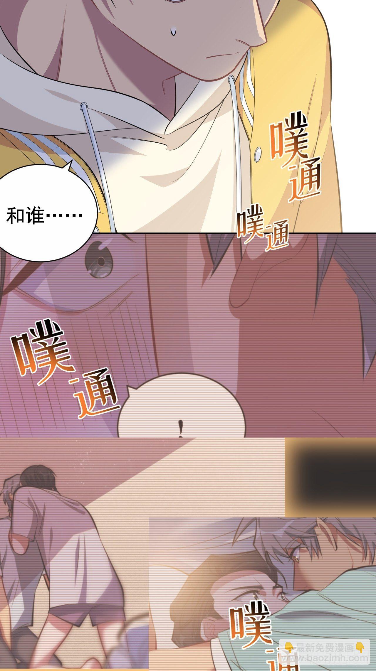 岳父大人是老婆 - 116.叔叔的戀愛人選 - 2