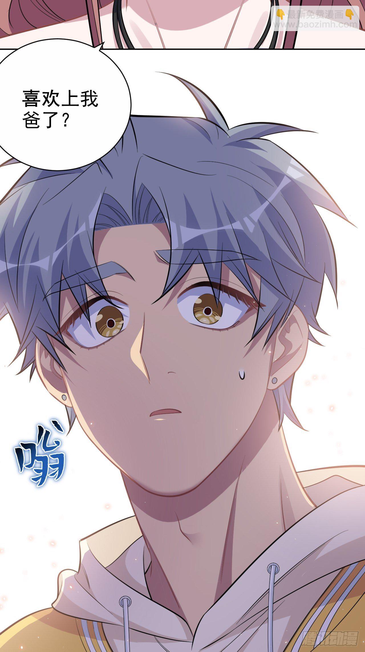 岳父大人是老婆 - 116.叔叔的戀愛人選 - 6