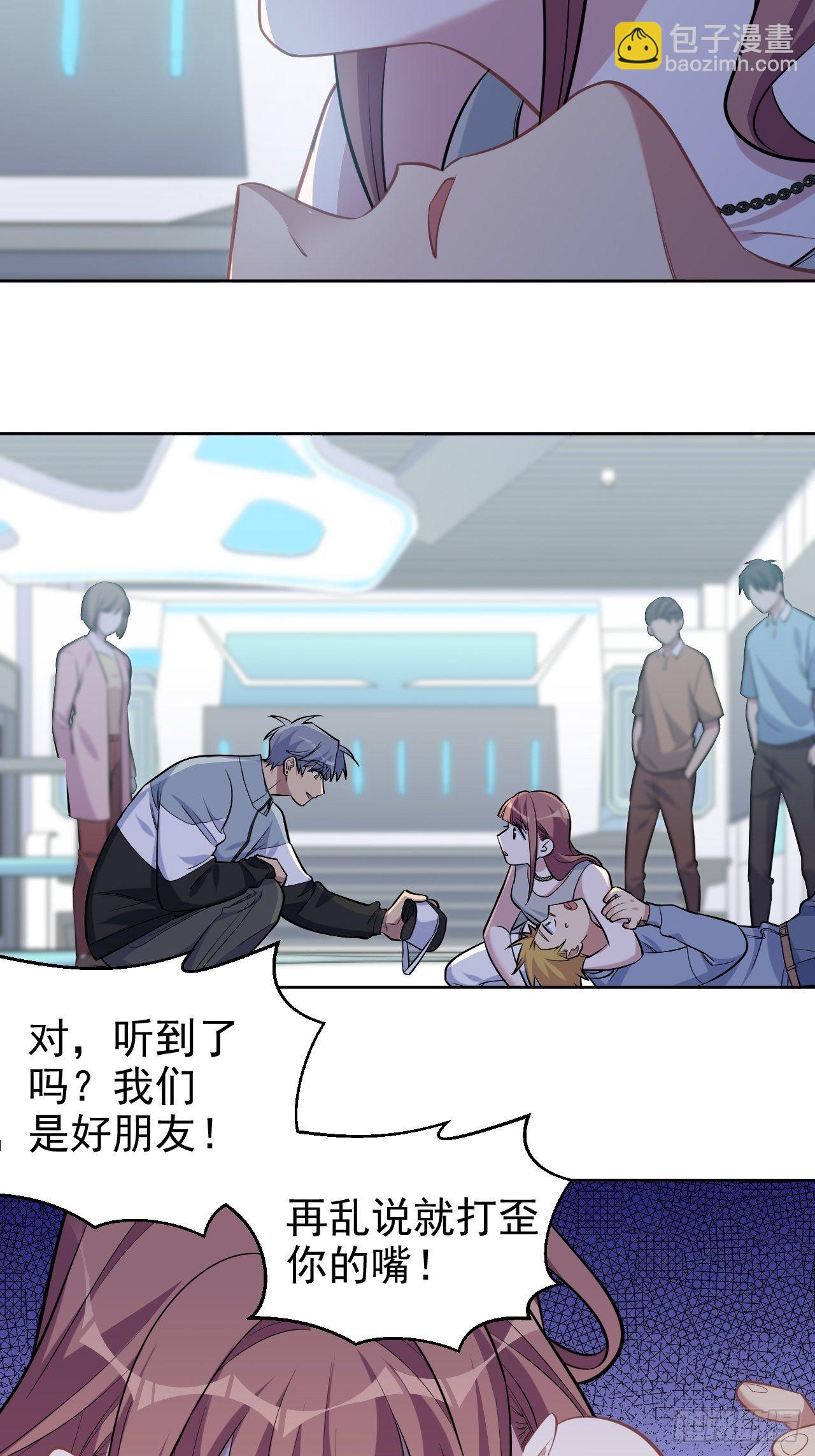 岳父大人是老婆 - 116.叔叔的戀愛人選 - 4