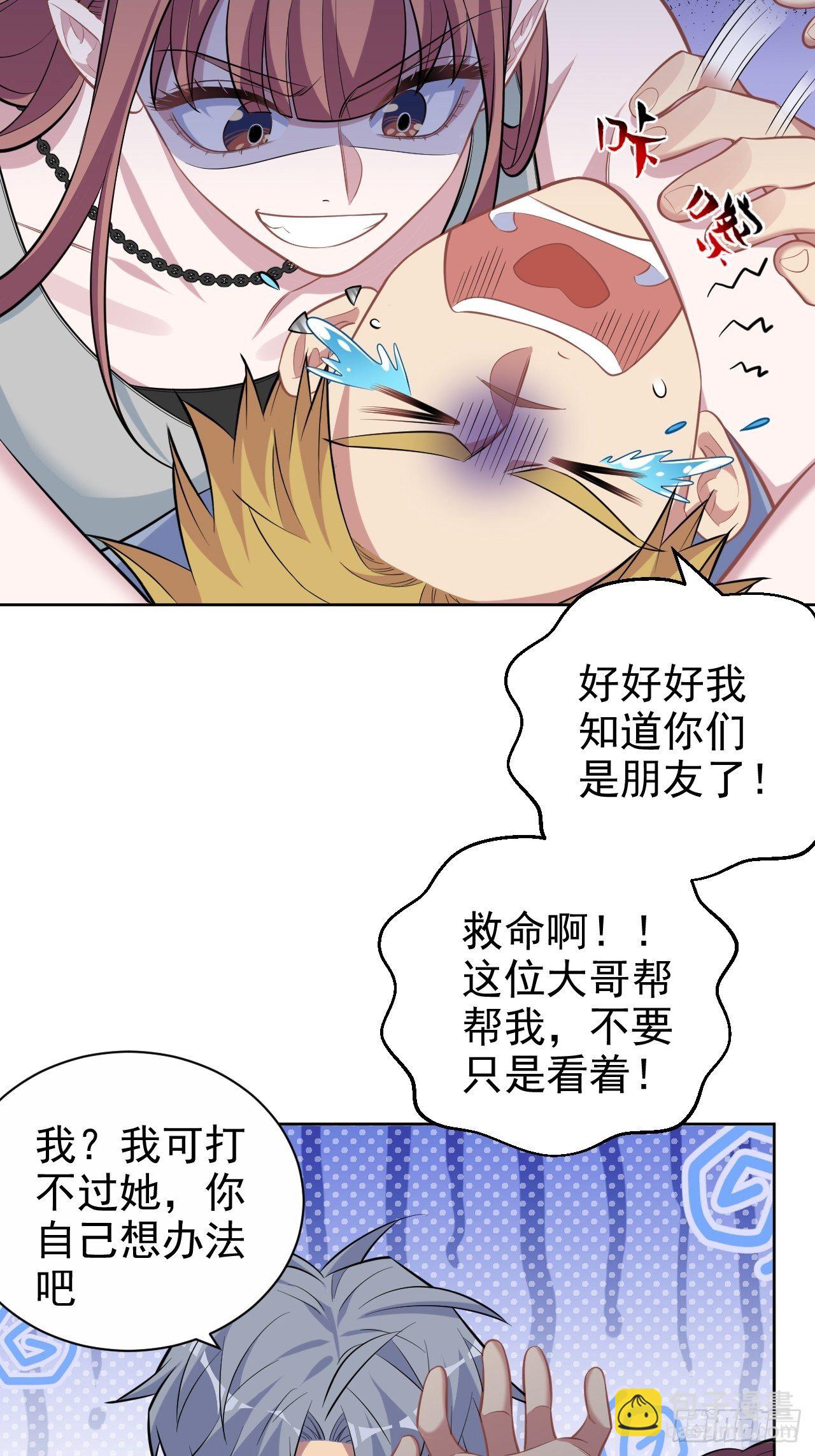 岳父大人是老婆 - 116.叔叔的戀愛人選 - 5