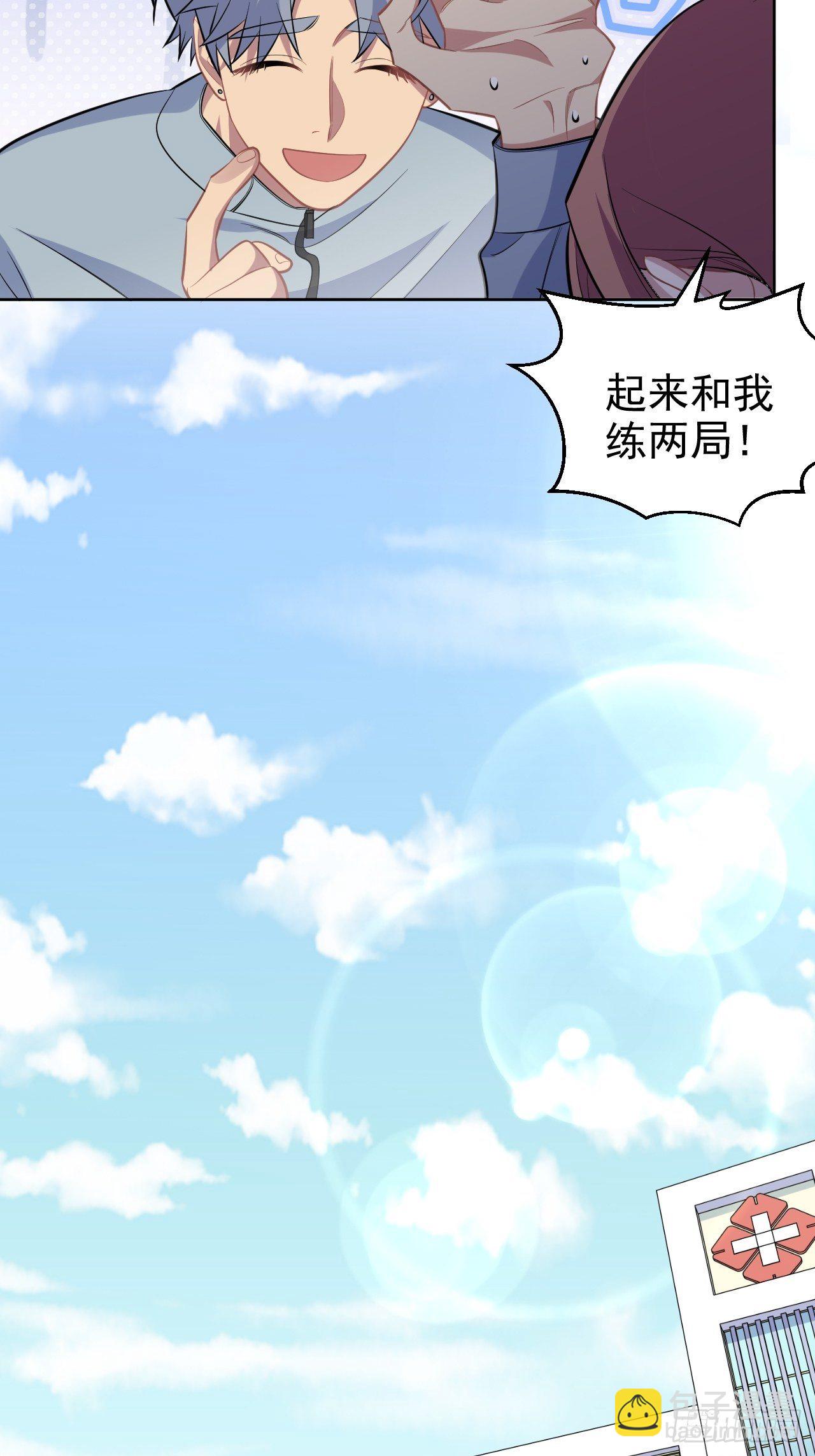 岳父大人是老婆 - 116.叔叔的戀愛人選 - 6