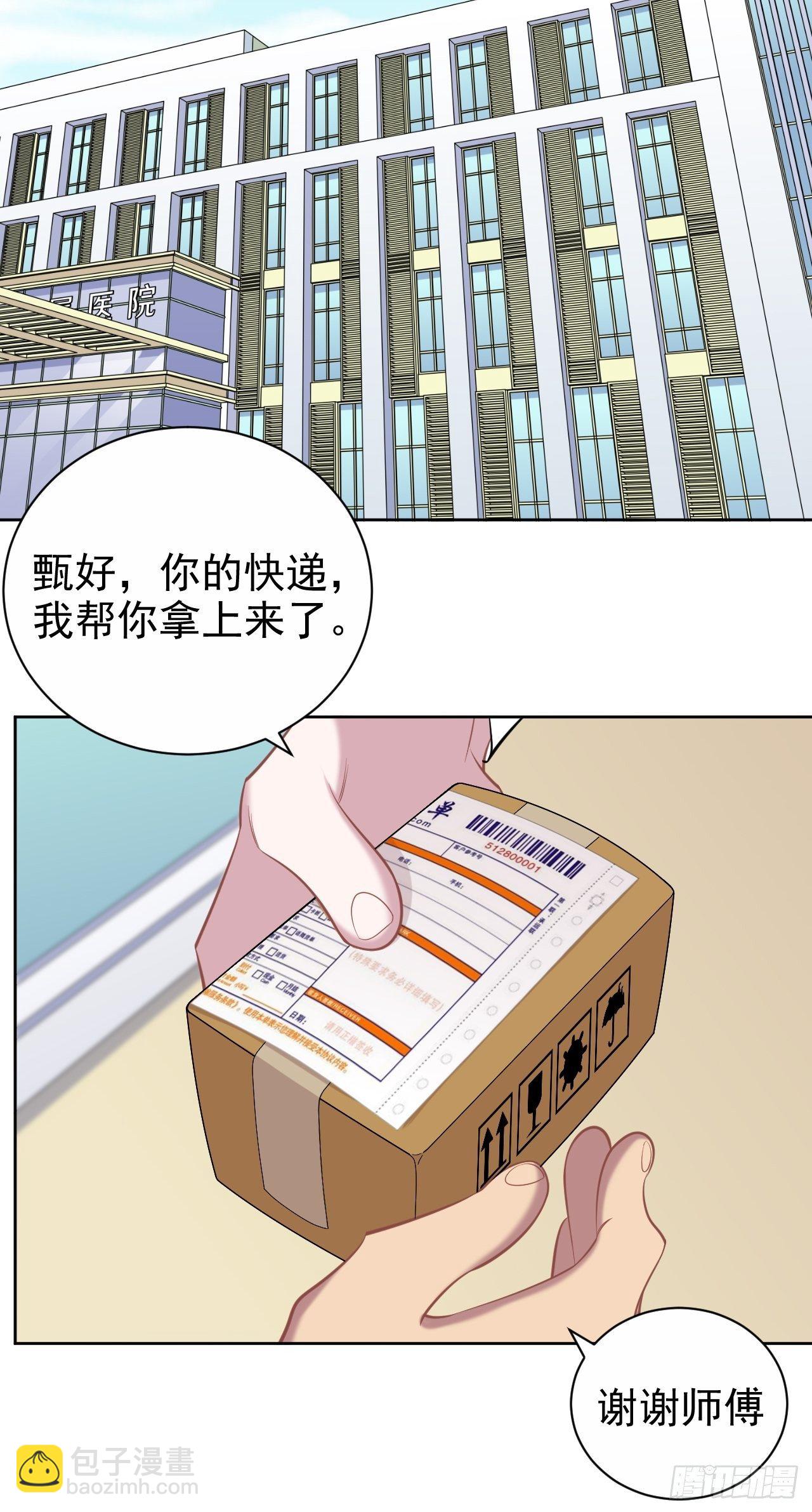 岳父大人是老婆 - 116.叔叔的戀愛人選 - 7