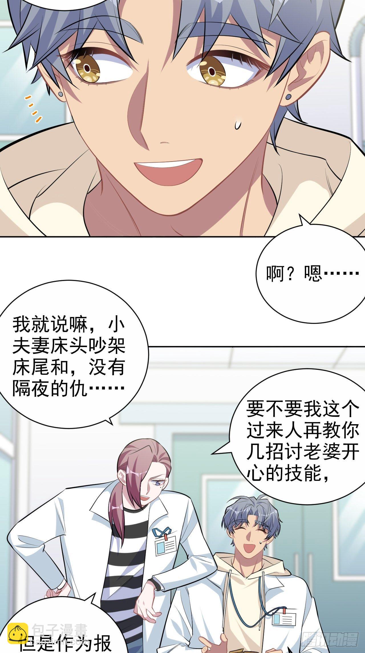 岳父大人是老婆 - 116.叔叔的戀愛人選 - 1